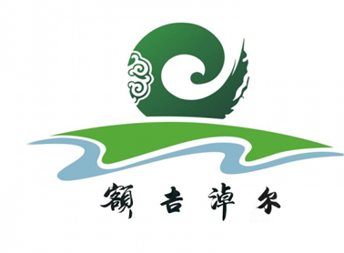 内蒙古额吉淖尔制盐有限公司绿色矿山自评报告编制服务采购项目【网上竞价】