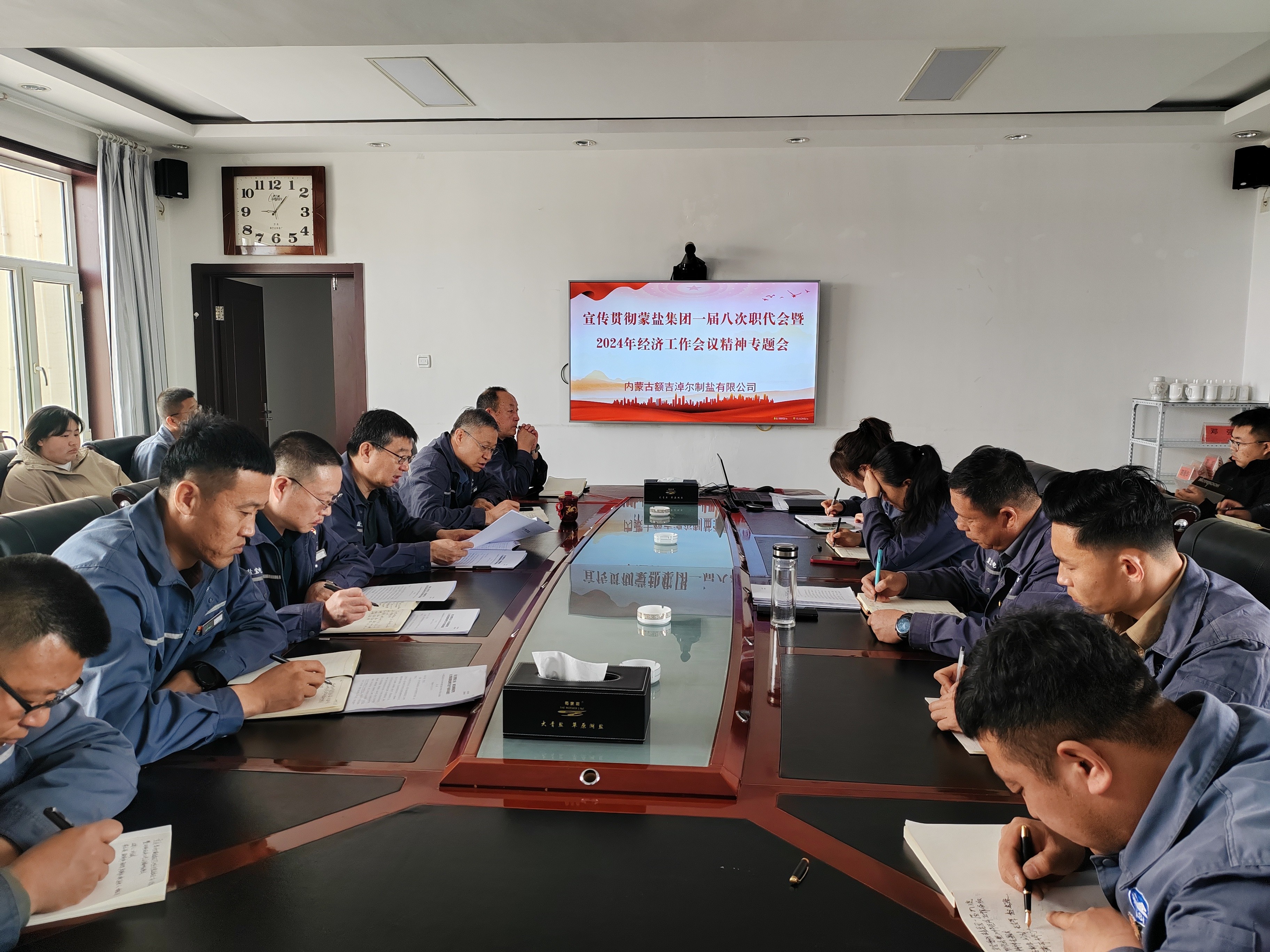 额盐公司深入宣贯蒙盐集团一届八次职代会暨2024年经济工作会议和全面从严治党暨党风廉政建设工作会议精神