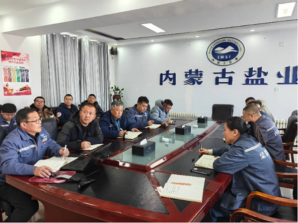 额盐公司组织召开安全生产专题会议