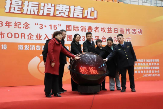 额盐公司与锡盟盐业公司携“母亲湖”牌大青盐受邀参加3·15宣传活动